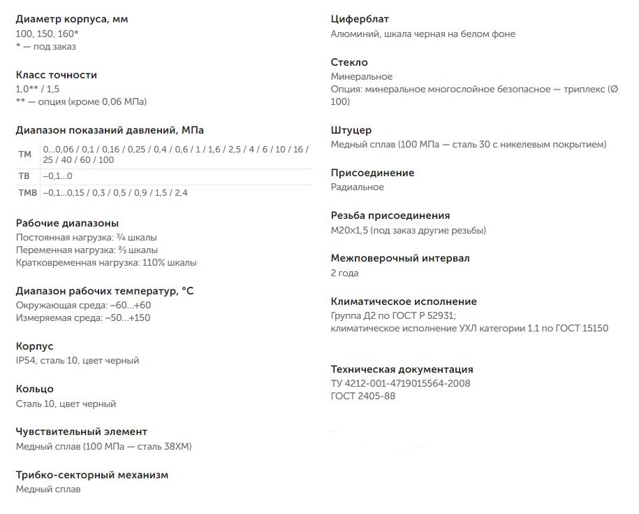 2022-07-07_11-05-45.jpg Характеристики
