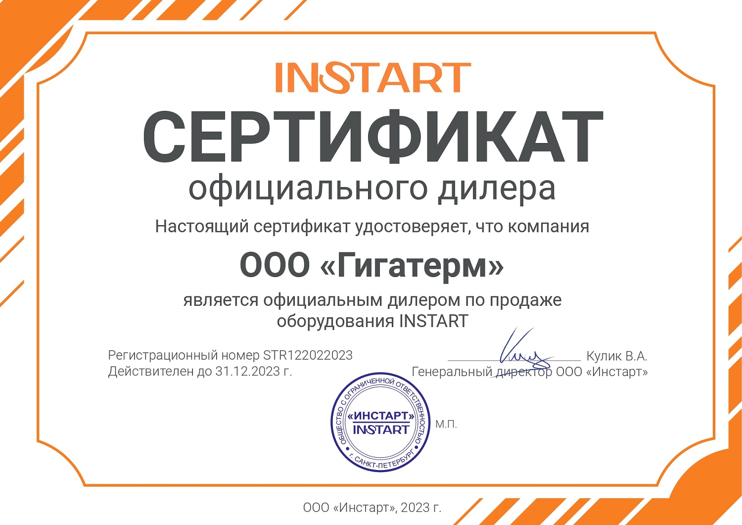 INSTART