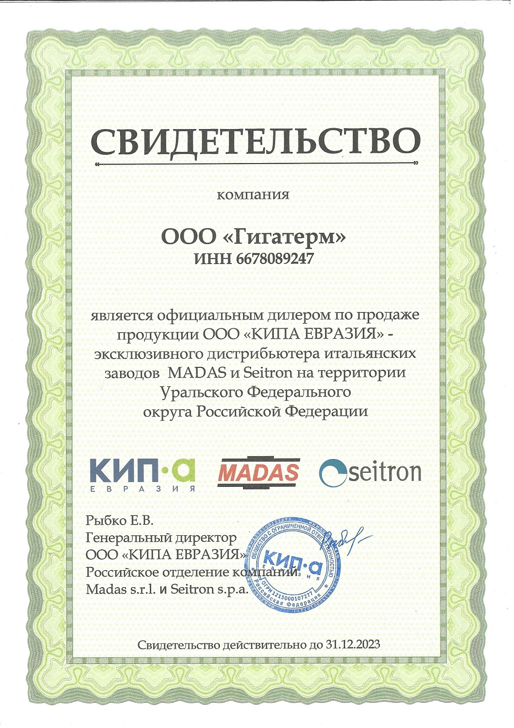 КИПА